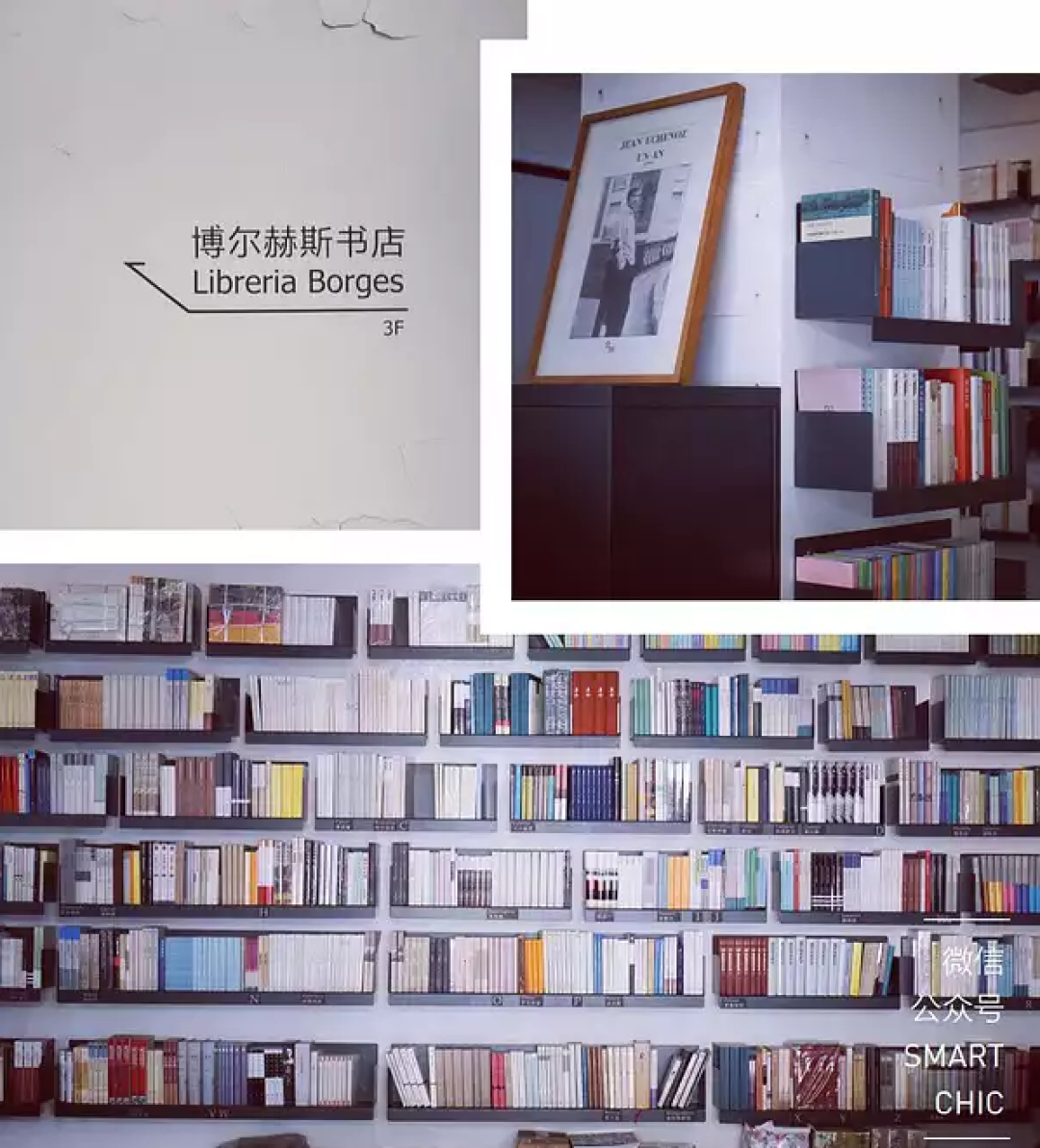 午夜12点,我在书店吃了一盘饺子丨逃离连锁店计划