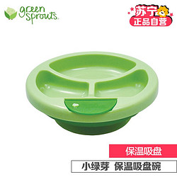 Green Sprouts小绿芽食物保温吸盘碗 *2件