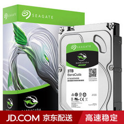 希捷 酷鱼系列 3TB 7200转64M SATA3 台式机硬盘