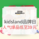 促销活动：亚马逊中国 kidsland品牌日
