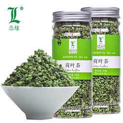 恋绿荷叶茶 135g