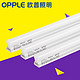 OPPLE 欧普 T5 LED灯管 0.3m款