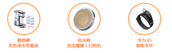 平安白金卡开卡送扫地机/华为B3