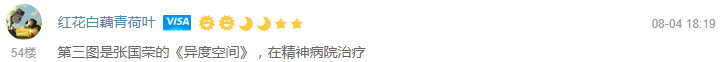 “一周值影快报”第106期: 四部新片围攻《战狼2》,竟没有一部能打?