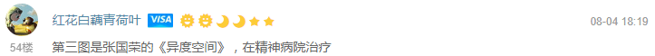 “一周值影快报”第106期： 四部新片围攻《战狼2》，竟没有一部能打？