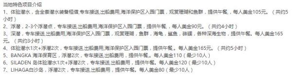 广州-印尼美娜多5天4晚半自助游