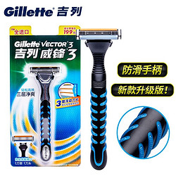 Gillette 吉列 威锋 刀头+刀盒