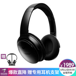 BOSE QuietComfort 35消噪头戴式耳机 NFC 无线蓝牙降噪耳麦 QC35 黑色