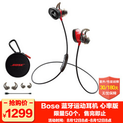 BOSE SoundSport wireless 无线蓝牙耳机 入耳式运动耳机 防汗耳塞 无线版 Pulse 火红色 心率监测