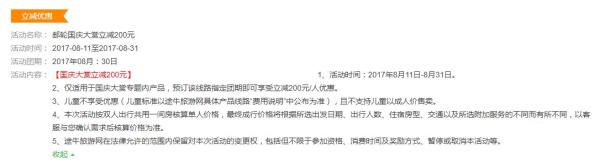 邮轮预售:天海邮轮·新世纪号 上海-佐世保-上海5天4晚游