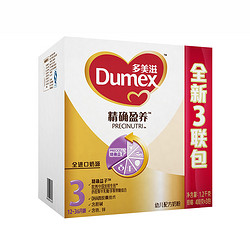 Dumex 多美滋 精确盈养幼儿配方奶粉 3段（12-36月）1200g   *3件