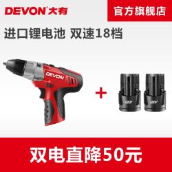devon大有充电钻锂电钻家用电钻手枪钻手电钻充电式电动螺丝刀