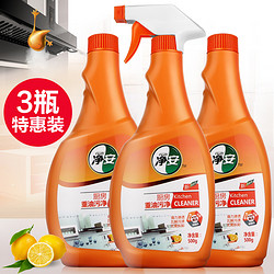 Cleafe 净安 除油污清洁剂 500ml *3件