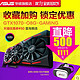 ASUS 华硕 ROG-STRIX-GTX1070-O8G-GAMING 非公1070 游戏显卡