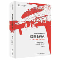 遇书坊20期：科幻文学中最闪耀的星