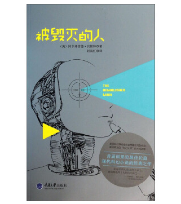 遇书坊20期：科幻文学中最闪耀的星
