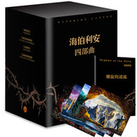 遇书坊20期：科幻文学中最闪耀的星