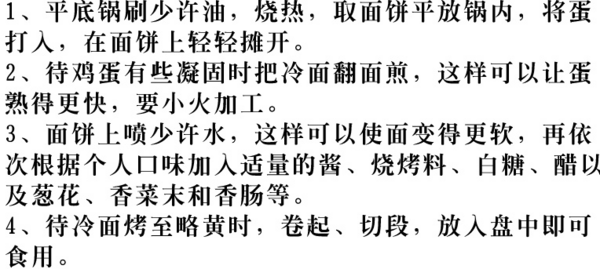 淞都特选 东北正宗烤冷面 10片*3件+料包*6件