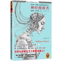 遇书坊20期：科幻文学中最闪耀的星