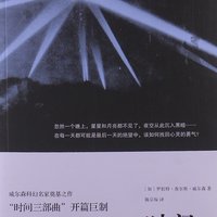 遇书坊20期：科幻文学中最闪耀的星
