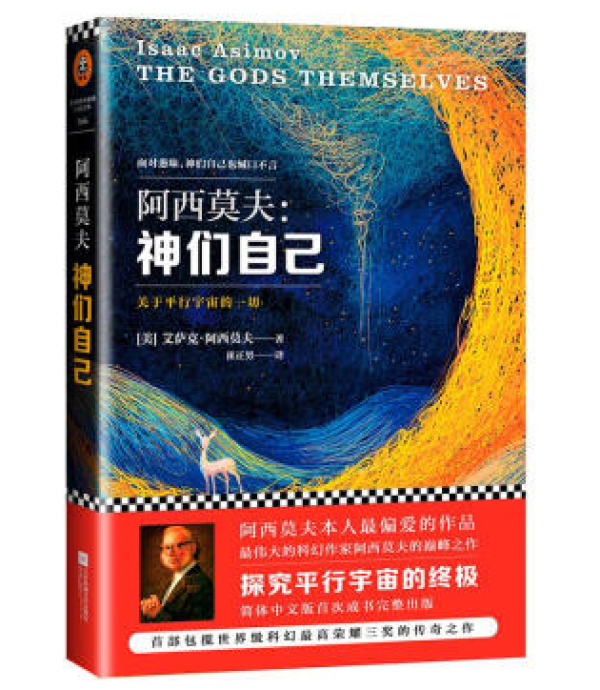 遇书坊20期：科幻文学中最闪耀的星