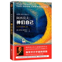 遇书坊20期：科幻文学中最闪耀的星