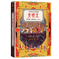 遇书坊20期：科幻文学中最闪耀的星