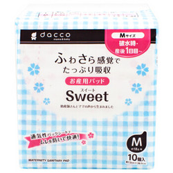 三洋（Dacco）诞福 产后专用SWEET干爽型卫生巾M号10片