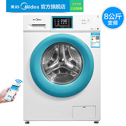 Midea 美的 MG80V530WD 8公斤变频滚筒全自动洗衣机