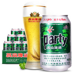燕京啤酒 8度 party聚会型 听罐装 330ml*24听整箱装