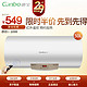 Canbo 康宝 CBD50-3WADY13 储水式电热水器 洗澡淋浴50升 50L