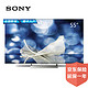 历史最低价 索尼(SONY)KD-55X9000E 55英寸 4K超高清HDR智能LED液晶平板电视