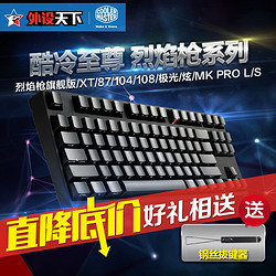 COOLERMASTER 酷冷至尊 烈焰枪 竞技版  92键 机械键盘 青轴