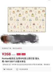 Parklon帕克伦 加厚XPE婴儿爬行垫 猫头鹰-180*200*1.0厘米单包