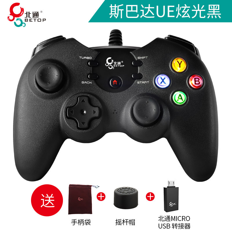 用电脑玩王者易得MVP吗?BETOP 北通 UE手柄 开箱
