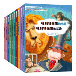 《怪医杜利特系列：纽伯瑞儿童文学奖金奖作品》（套装共10册）+《纽伯瑞儿童文学奖作品:小木屋的故事系列》(套装共9册)