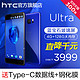 HTC U Ultra蓝宝石版HTC U-1w 128G 手机