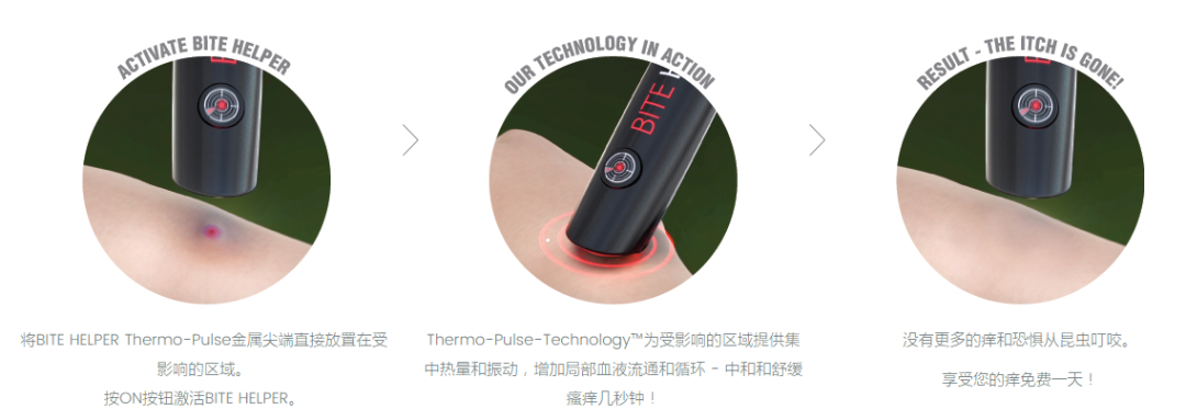 被讨厌的蚊子咬了 这个神器可以帮你消肿止痒