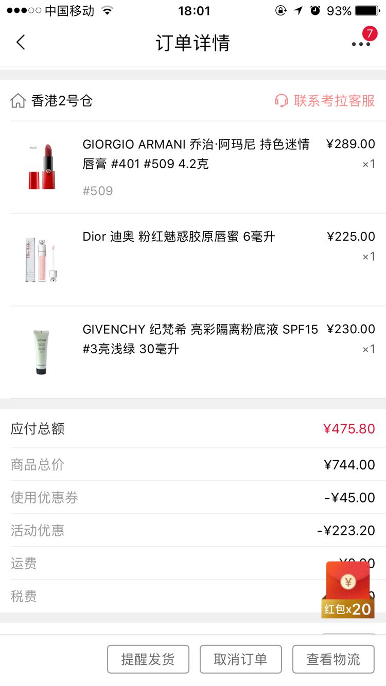 订单截图