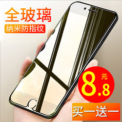 iPhone6/6s/7 Plus 高清钢化膜防指纹 2片