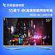 Letv 乐视超级电视 超4 X55 55英寸 LED液晶电视