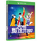 《Just Dance 2017（舞力全开2017）》 Xbox One版（用券）