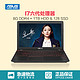 华硕(ASUS)飞行堡垒二代FX53 15.6英寸游戏笔记本电脑(i7-7700 8G 1T+128 4G红黑)
