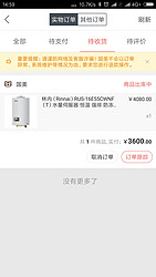 林内（Rinnai）RUS-16E55CWNF（T）水量伺服器 恒温 强排 防冻 燃气热水器（16升）（JSQ32-55C）-国美手机版