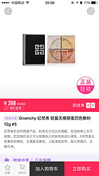 Givenchy 纪梵希轻盈无痕明星四色散粉12g #5