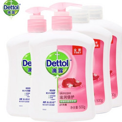 Dettol 滴露 清香型洗手液 500g*4瓶