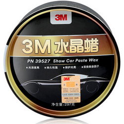 3M 正品汽车蜡划痕蜡 水晶硬蜡 39527