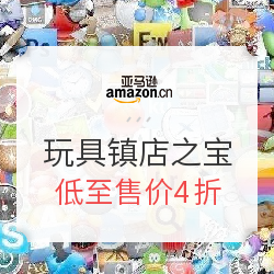 亚马逊中国  玩具镇店之宝