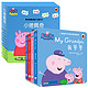 《小猪佩奇第一辑》10册 +《小猪佩奇纸板书》4册