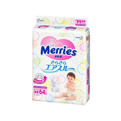 Kao 花王 Merries 婴儿纸尿裤 M64片
